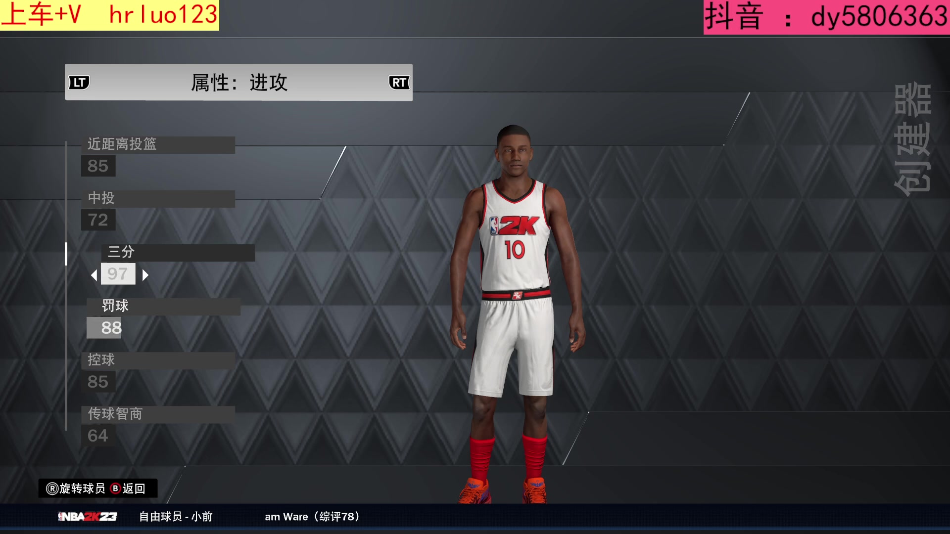 【2023-09-01 22点场】91斧王娱乐NBA解说：相声2K水友联盟启动