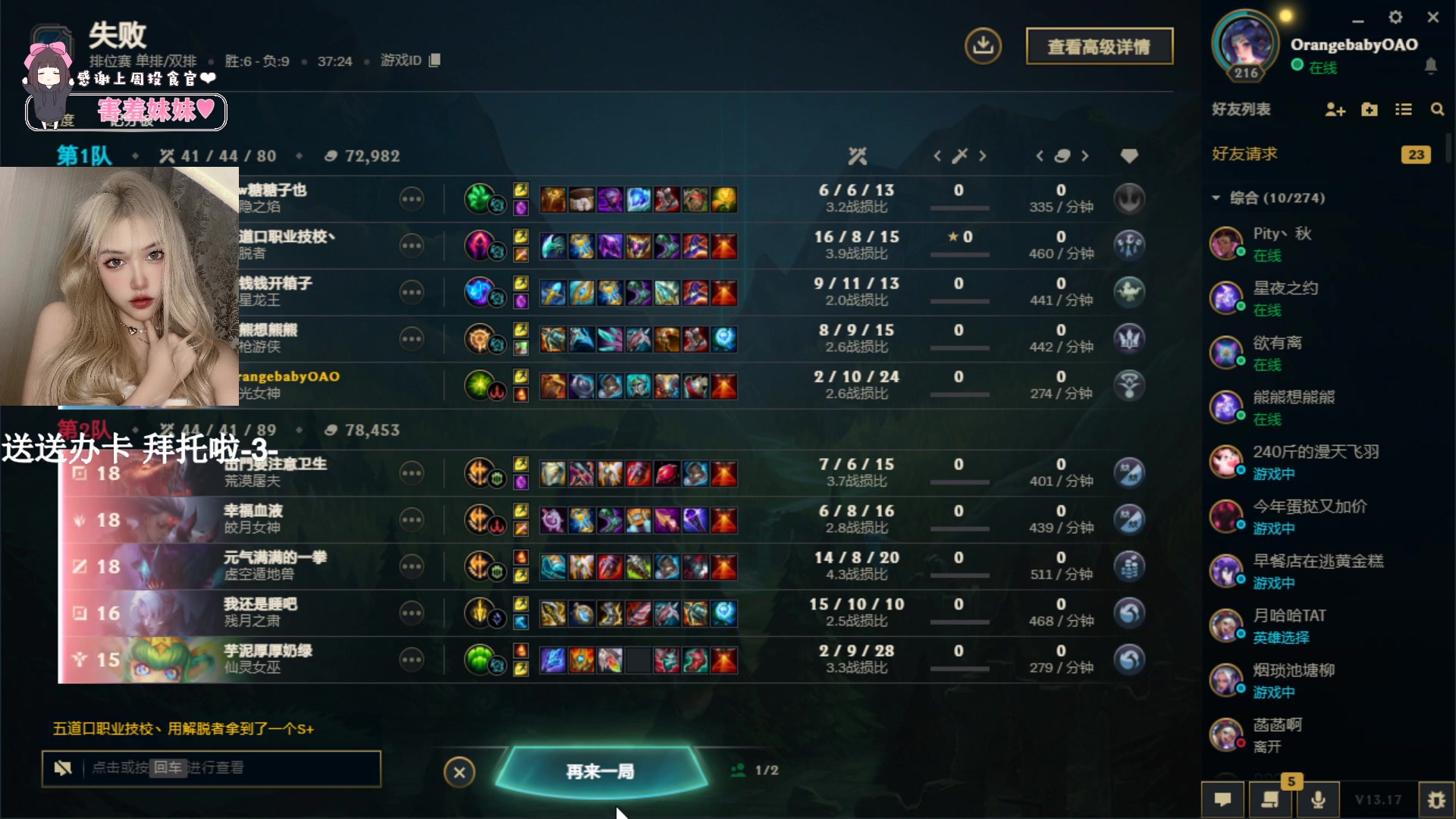 【2023-09-01 23点场】OrangebabyOAO：黄金双倍辣开心每一天=3=