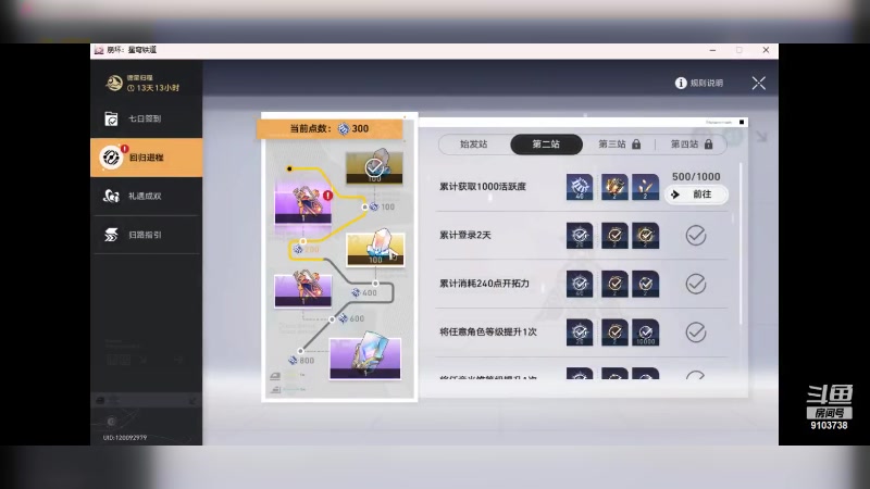 【2023-8-31 14点场】冬眠的猫熊F:菜鸡出发--冲