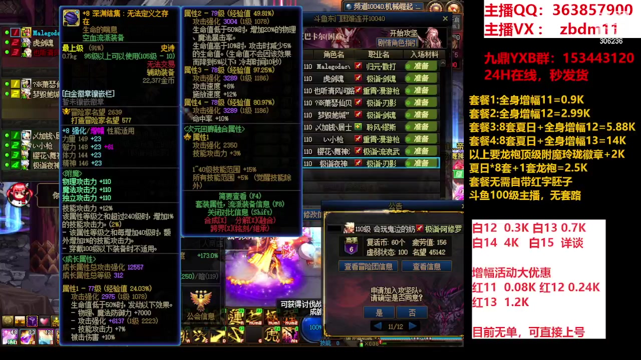 【2023-09-02 09点场】主播东门：东门：强化增幅大狂欢