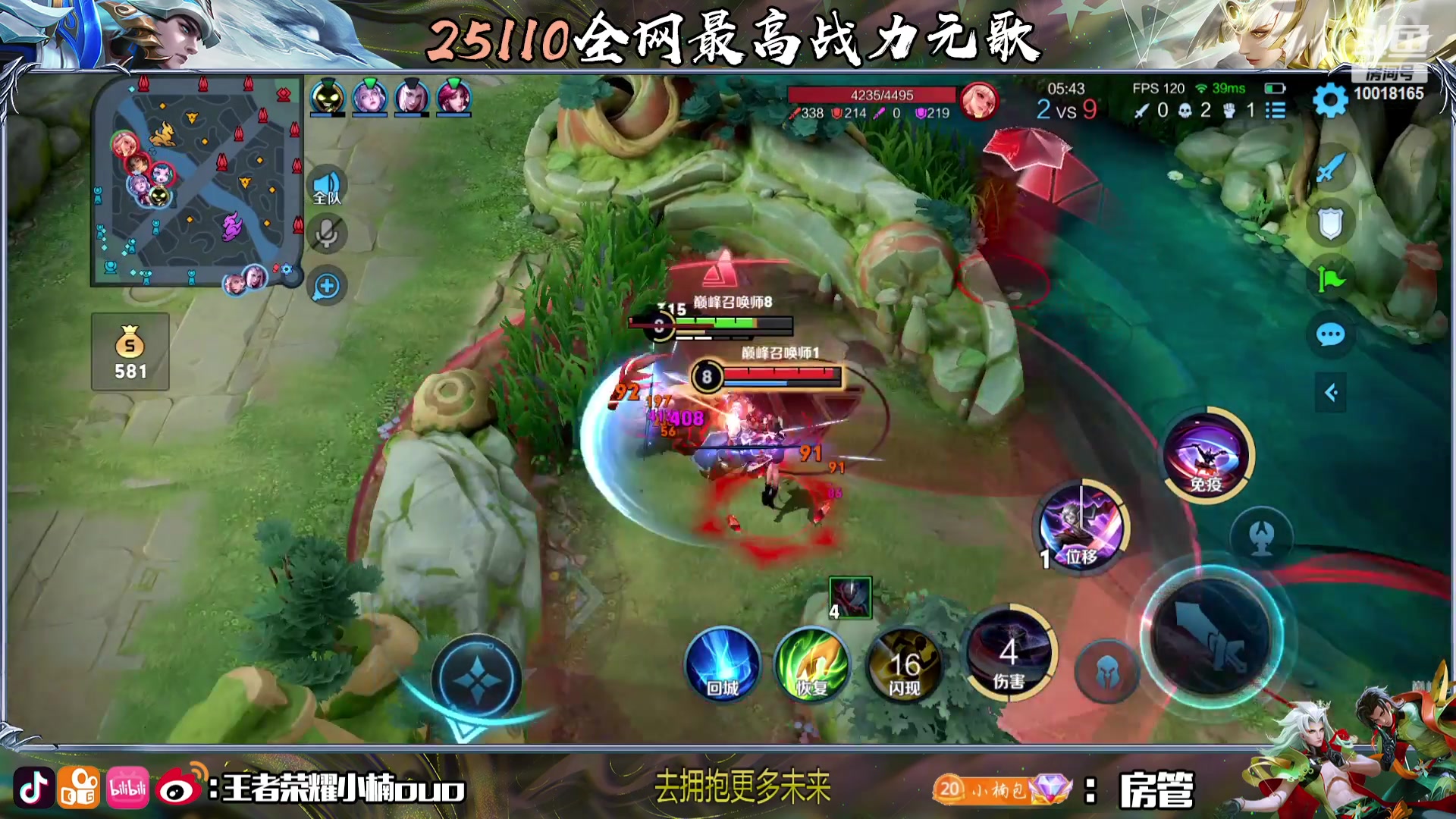 【2023-09-01 23点场】小楠ouo：冷静自信冷静心态