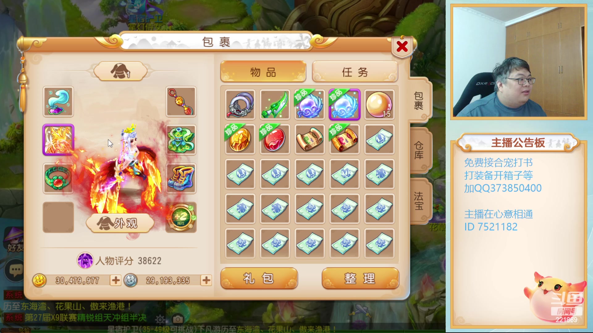 【2023-09-02 19点场】小儿郎丶丶：7点50来科举，221869~~