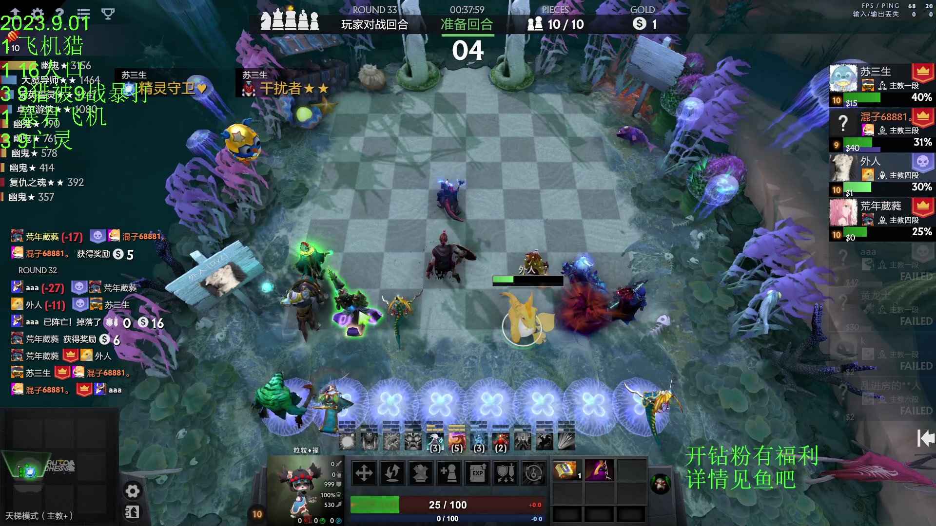 【2023-09-01 18点场】1874ooo：明天会更好~ 2139747