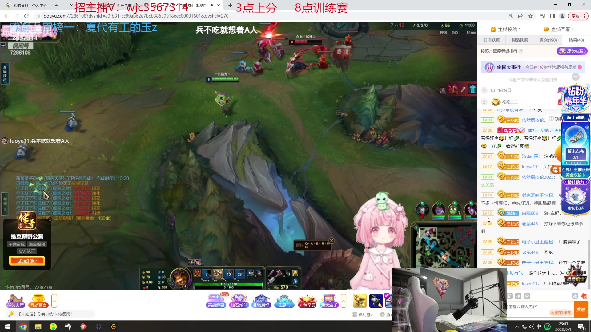 【2023-09-01 23点场】王纪超666：韩服冲分 8点训练赛