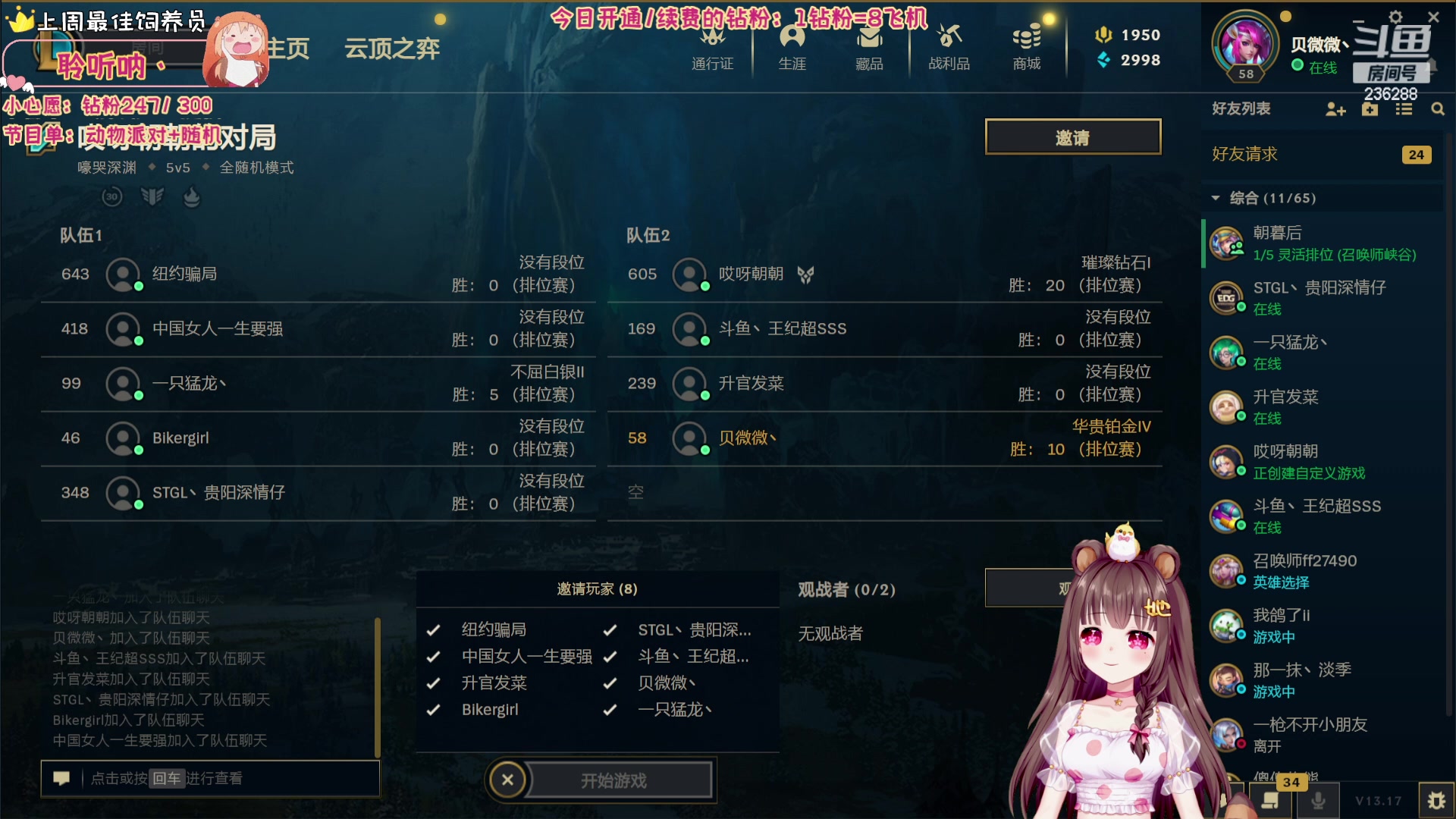 【2023-09-01 23点场】宇宙超级无敌鸽子她：【3倍亲密度】上会班~冲鸭