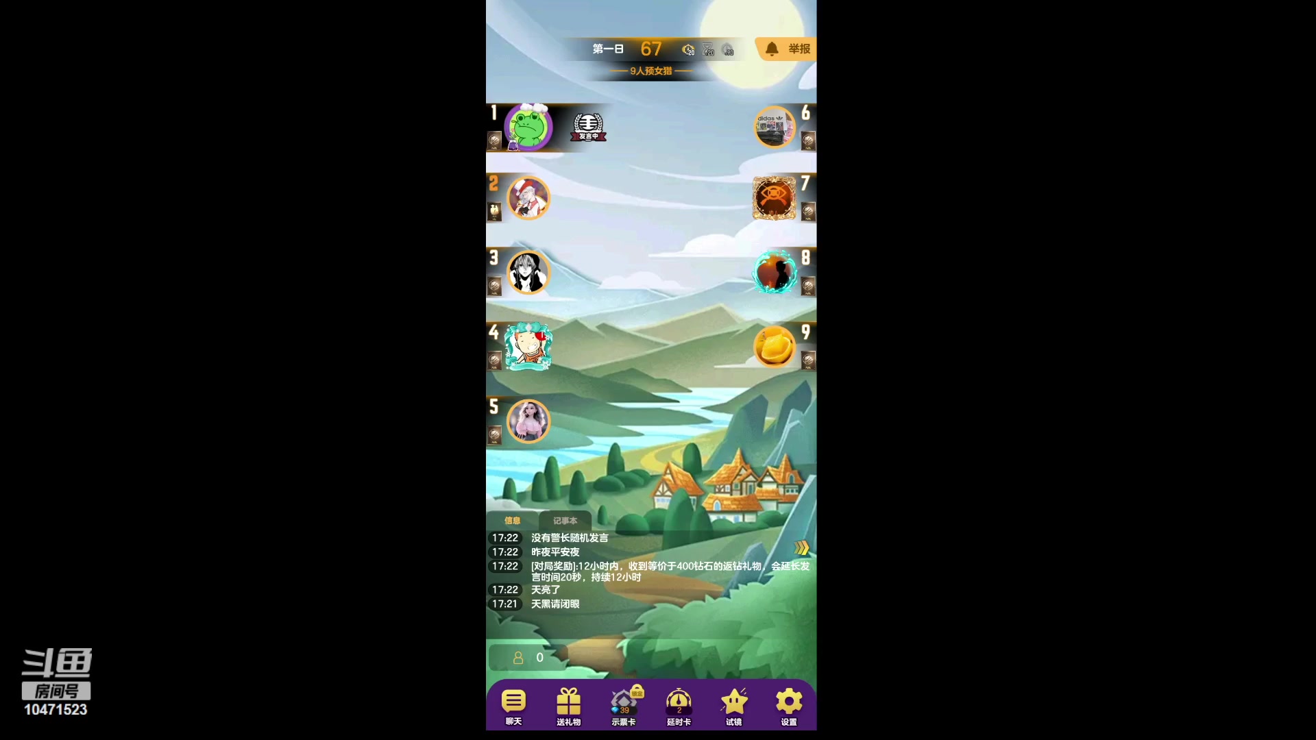 【2023-09-02 16点场】西瓜皮本皮：＃饭狼狼人杀＃#天天狼人#，欢迎大家