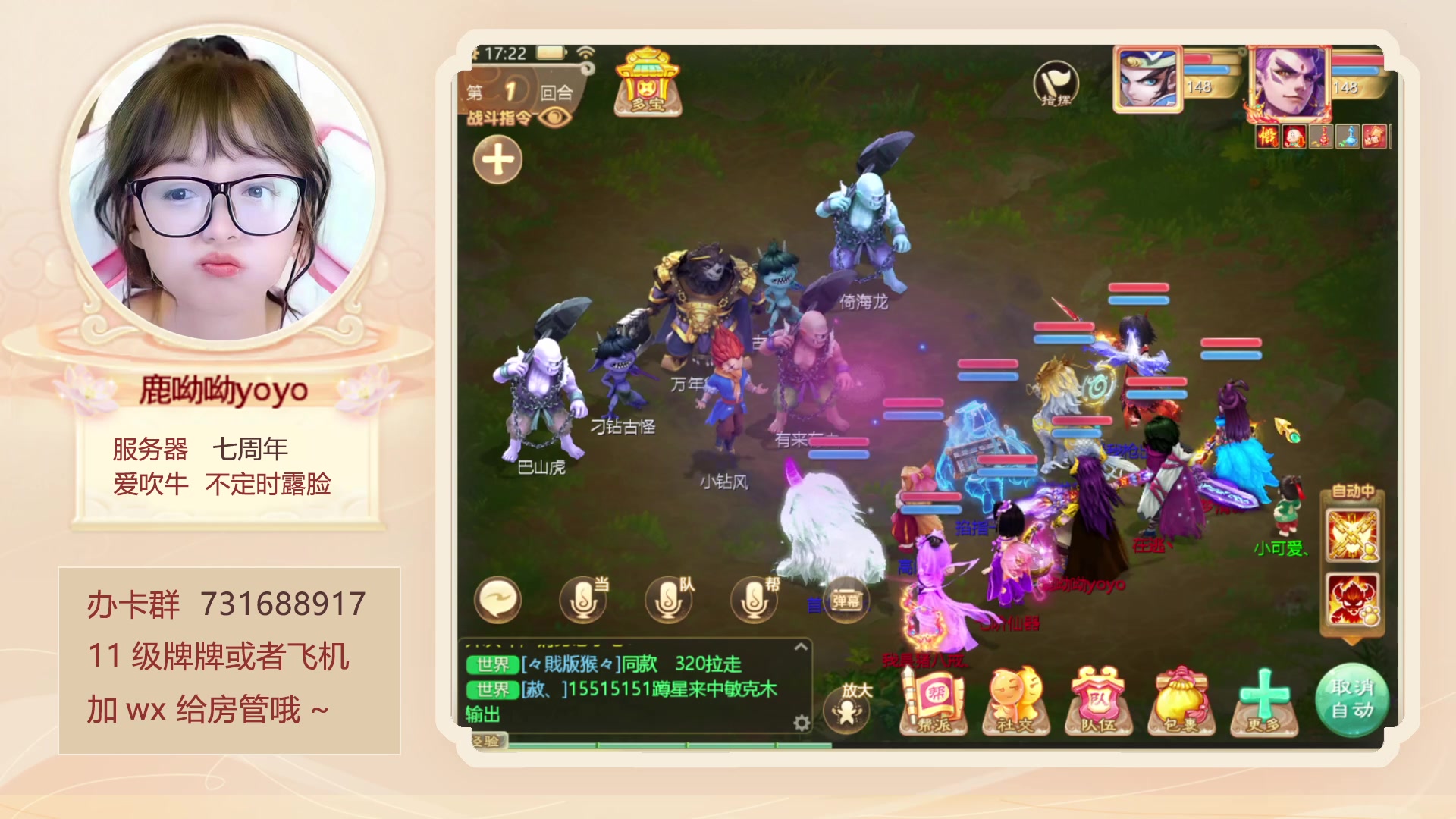 【2023-09-02 16点场】鹿呦呦yoyo：鹿呦呦是养猪大户