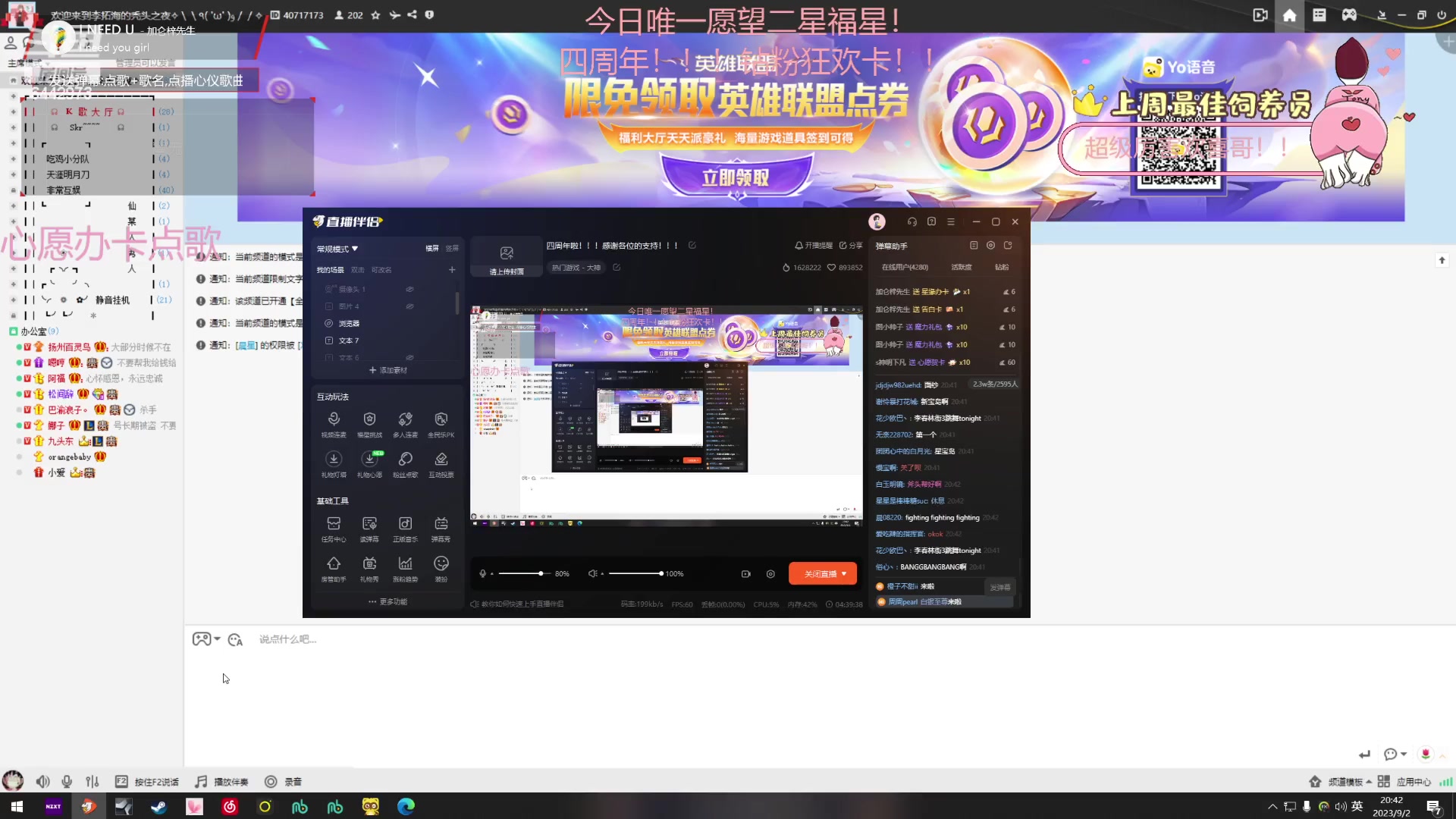 【2023-09-02 20点场】Tony托公子：四周年啦！！！感谢各位的支持！！！
