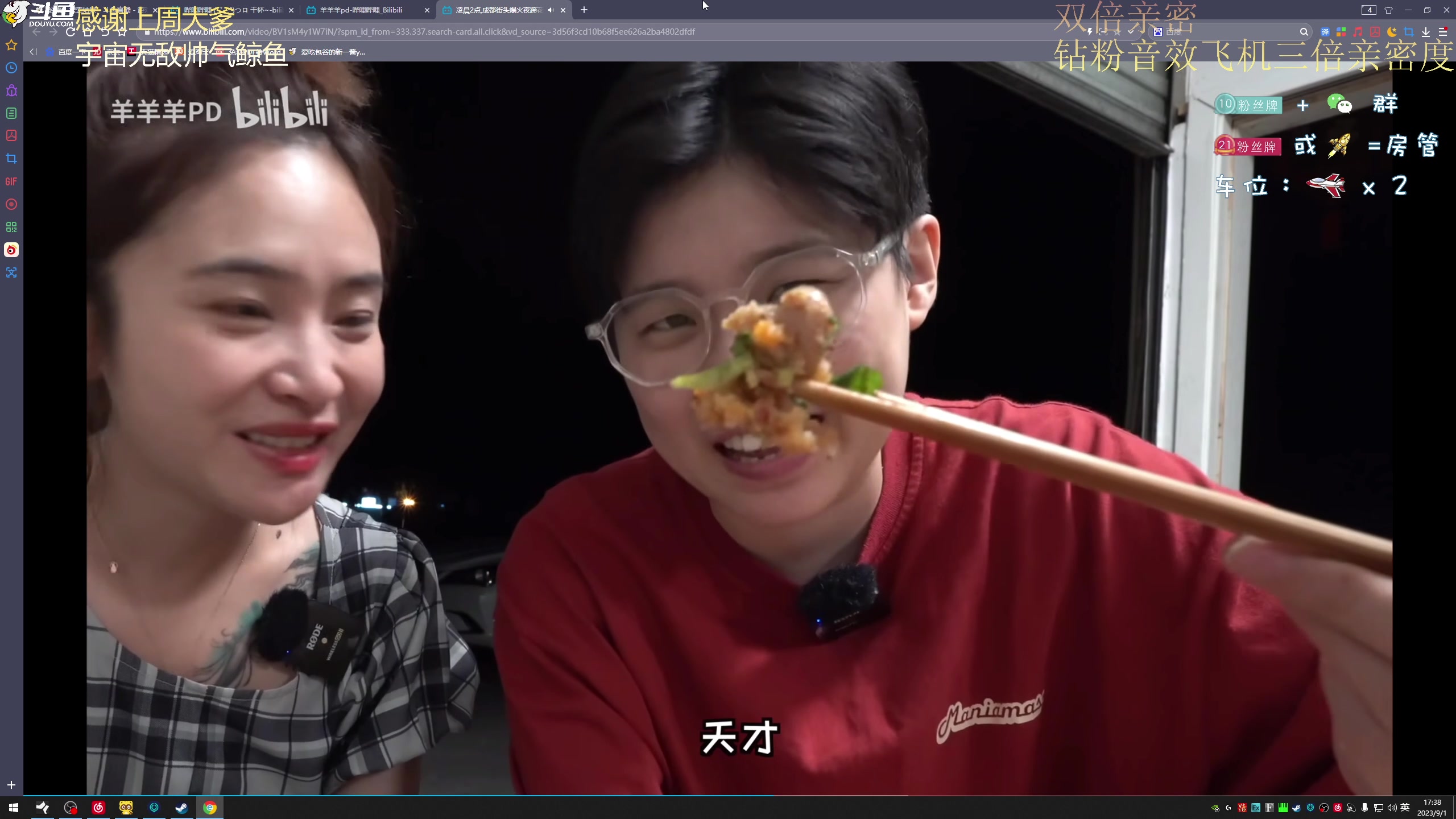 【2023-09-01 17点场】爱吃包谷的新一酱ye：【黄金双倍】这简直就是一个高手啊～