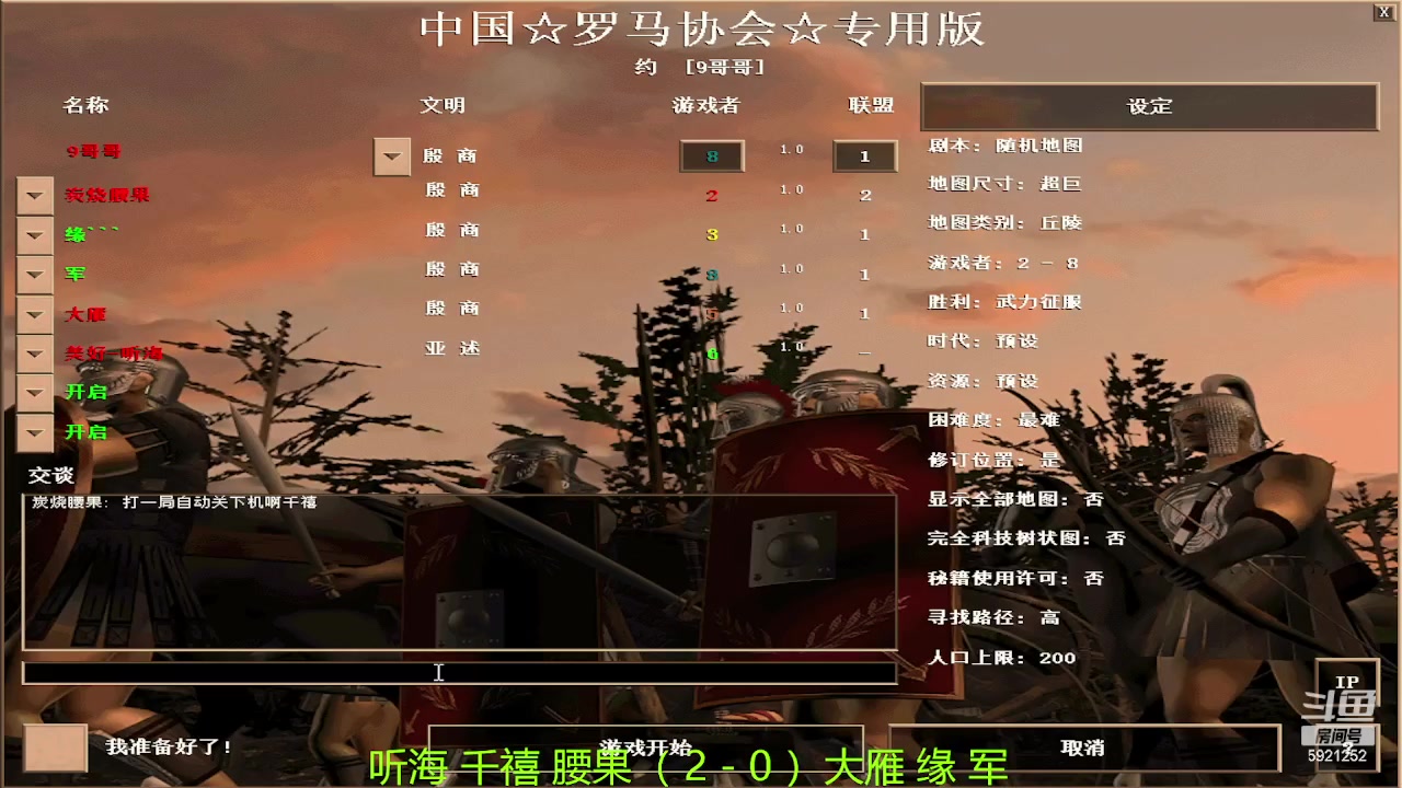 【2023-09-01 21点场】萍乡罗马协会酒哥：萍乡罗马协会酒哥