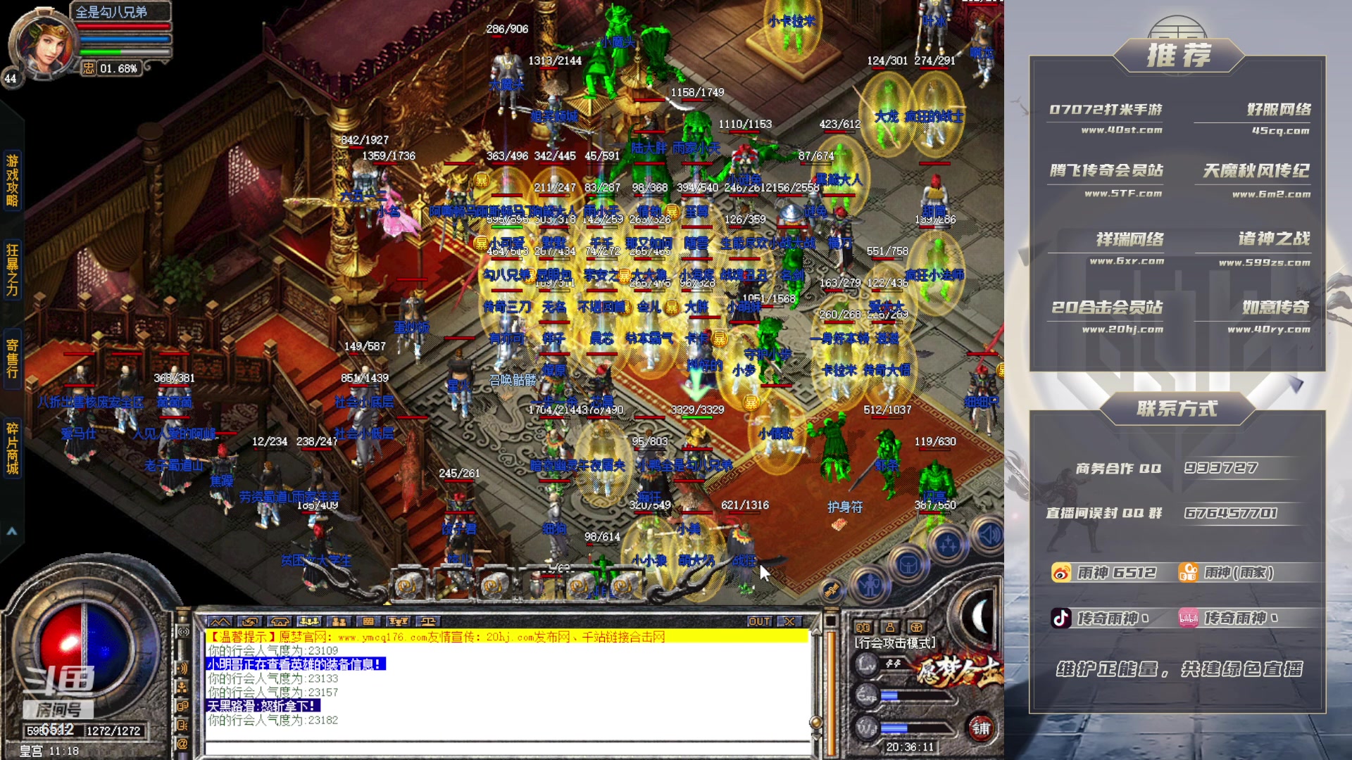 【2023-09-02 19点场】雨神丶：玩传奇就看6512！