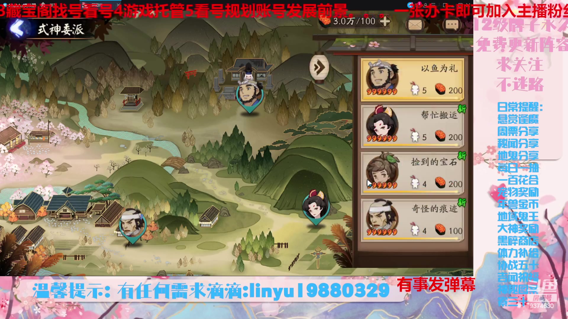 【2023-9-1 1点场】微光你的笑如海市蜃楼:36w勾玉鼠啥业务都会，不懂你就问