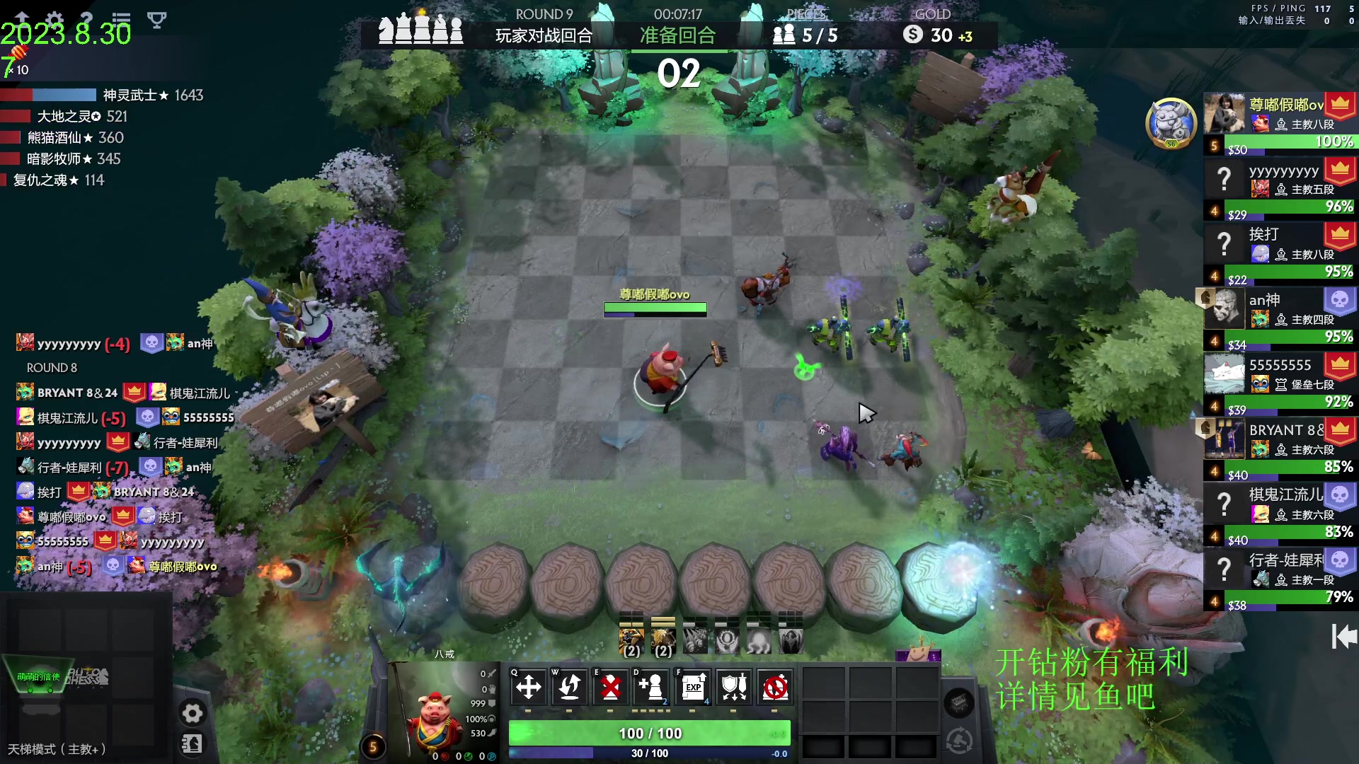 【2023-08-30 17点场】1874ooo：赛季末划一下水