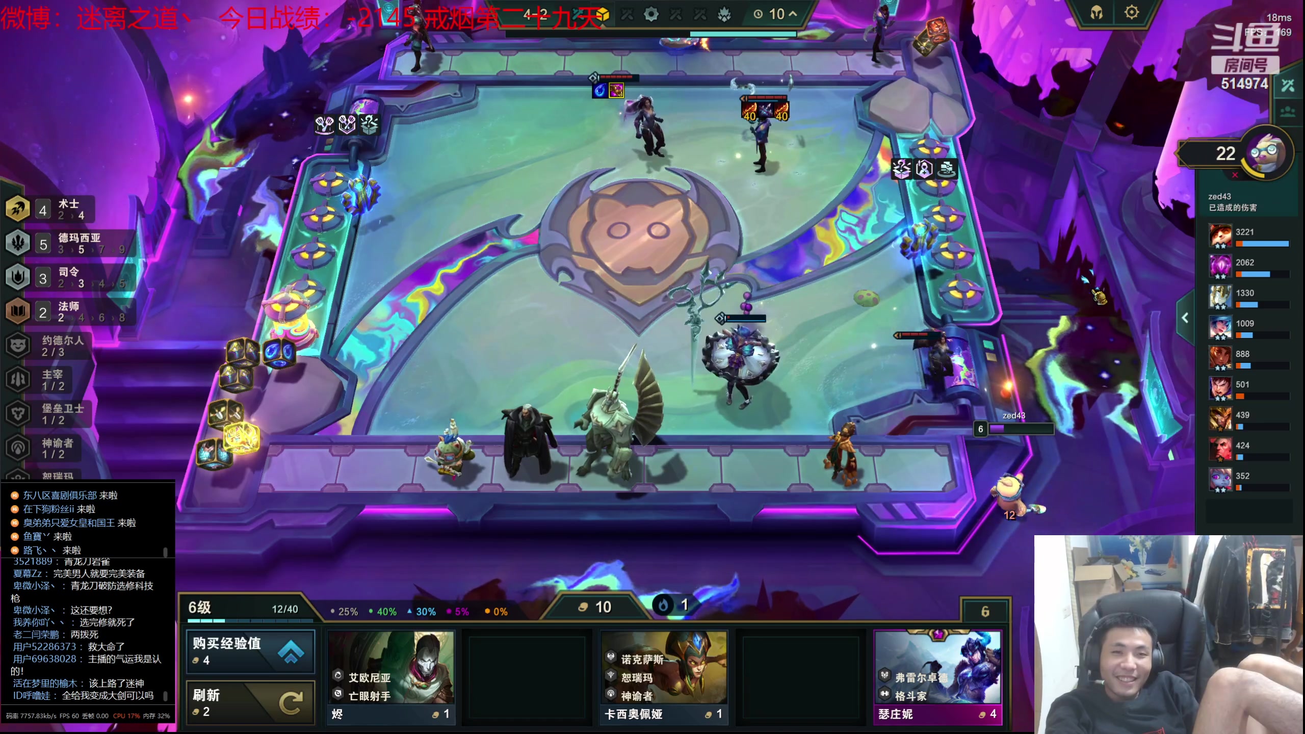 【2023-09-02 00点场】迷离之道丶：迷离劫：我来了