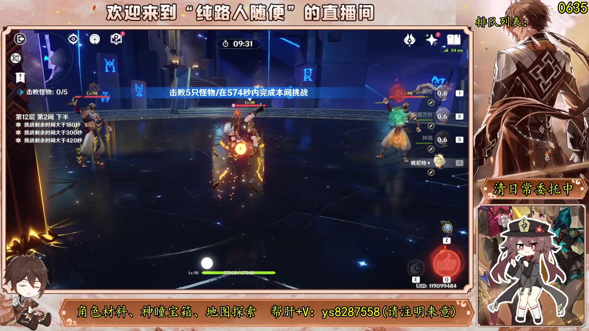 【2023-09-01 10点场】纯路人随便：新主播，帮肝不排队