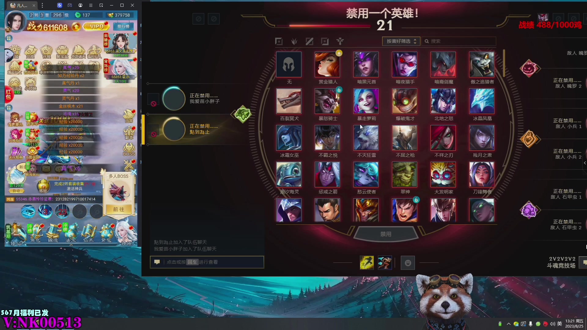 【2023-09-02 05点场】爷大干：千鸡王者！