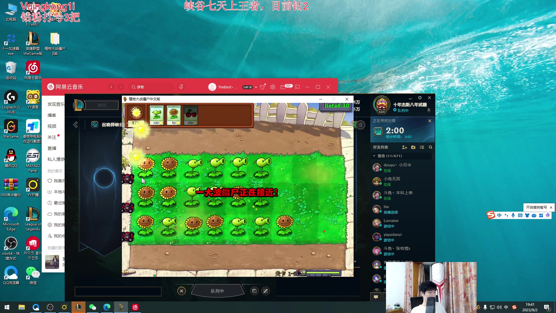 【2023-09-02 19点场】杀神丶晴空：峡谷极速冲分，请神上神，七天钻2到王者！