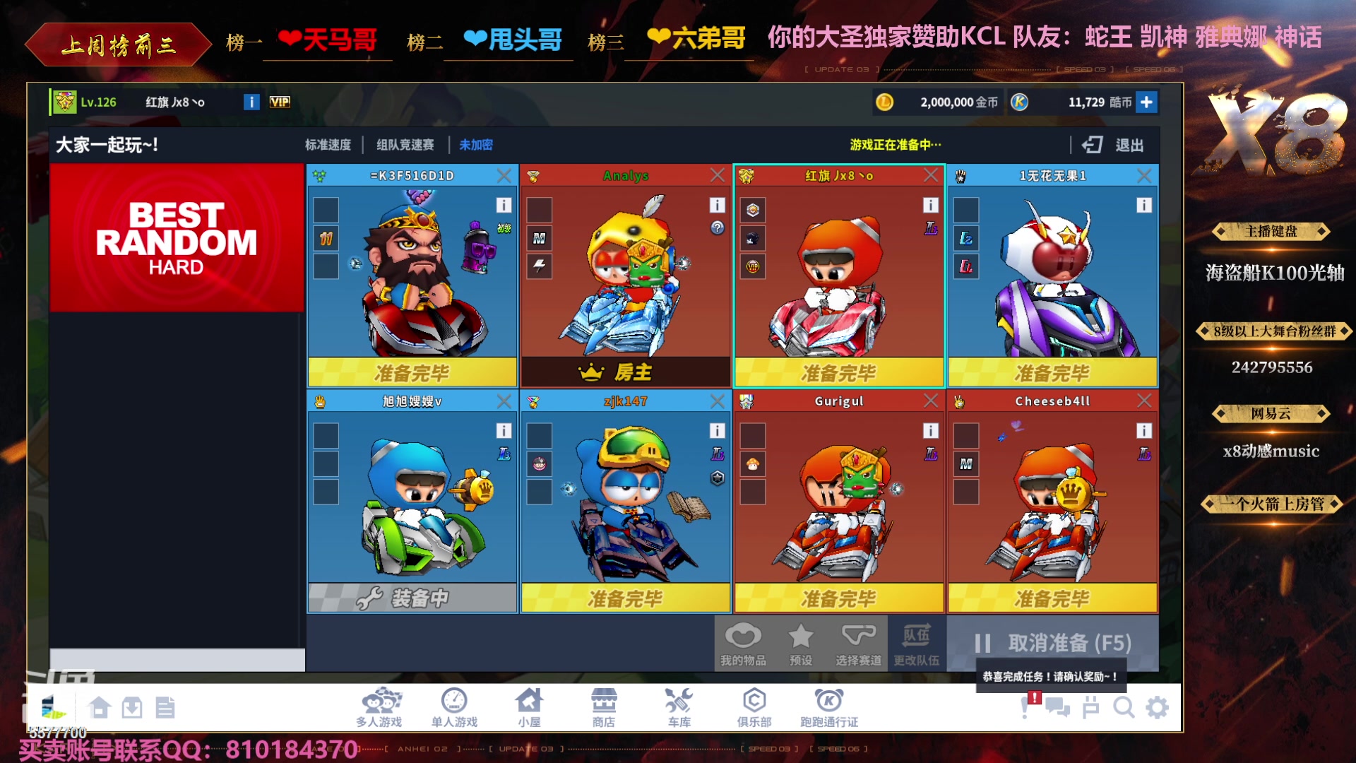 【2023-09-01 21点场】x8丿：X8：晚上好~~