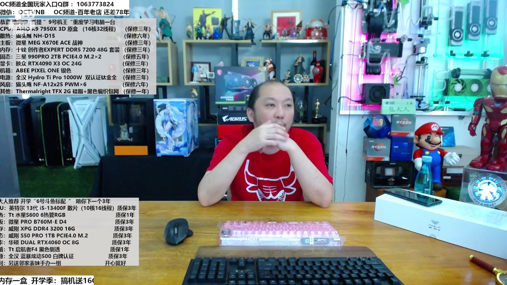 【2023-09-02 10点场】OC频道包大人：风景依旧在，人已非少年！9月，您好