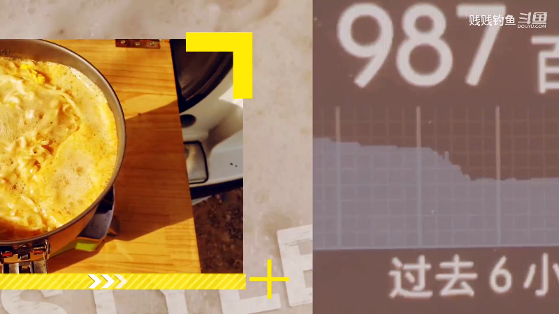 【户外】贱贱钓鱼的精彩时刻 20230902 00点场