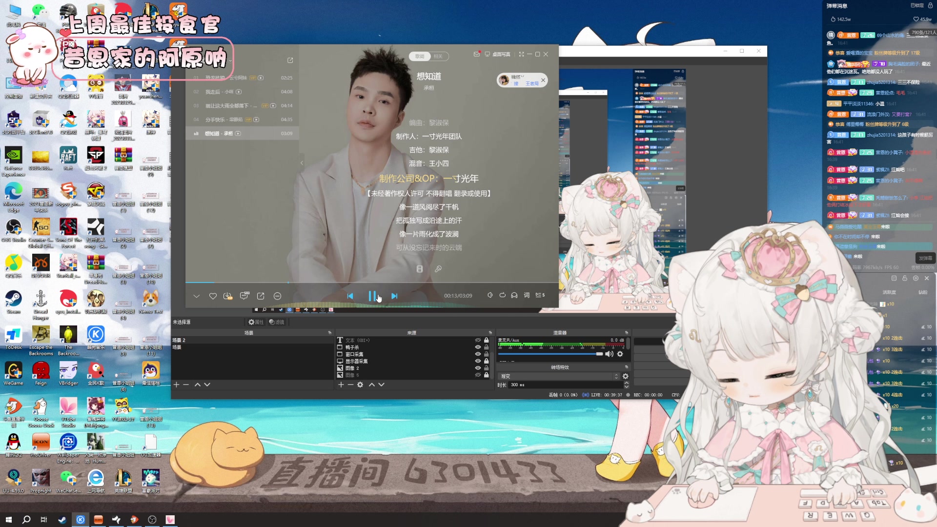 【2023-09-01 16点场】昔恩小姐姐：【小奶团】小胖女人，无所畏惧！