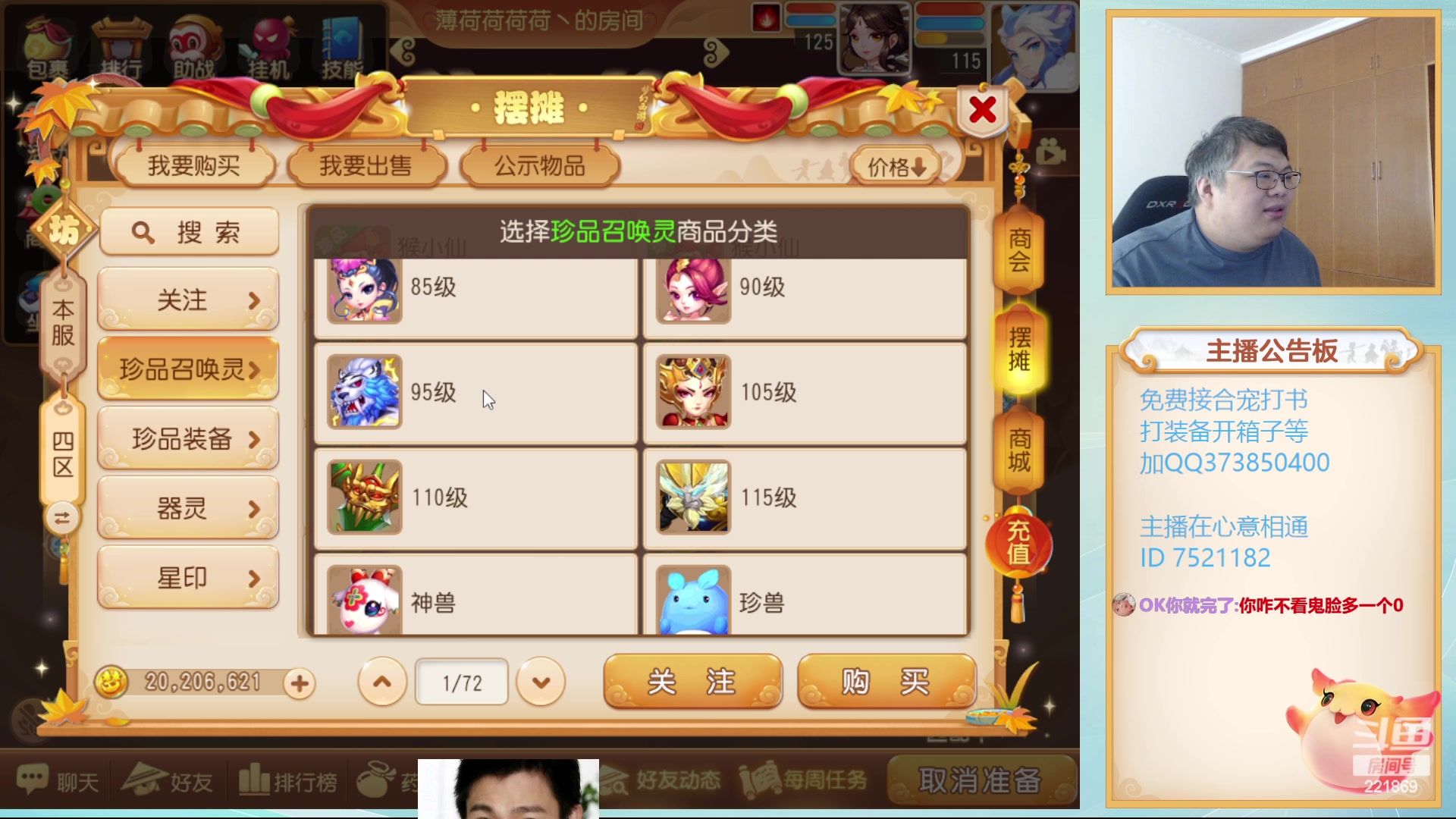 【2023-09-02 12点场】小儿郎丶丶：欢乐剑会掉分，221869~~