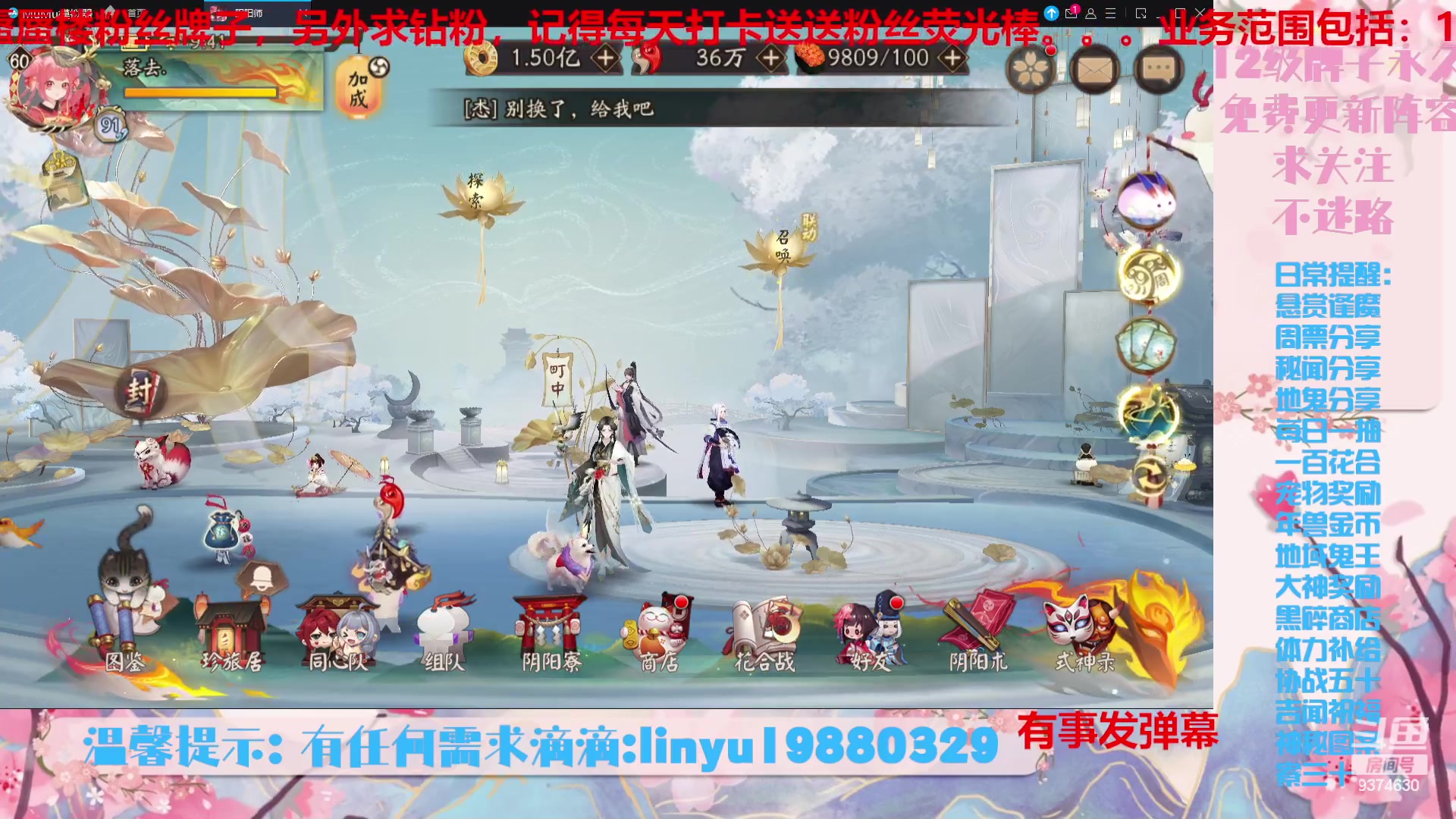 【2023-9-1 9点场】微光你的笑如海市蜃楼:36w勾玉鼠啥业务都会，不懂你就问