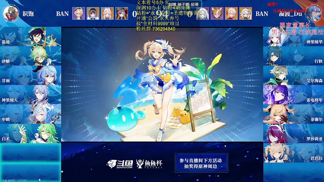 【2023-08-26 19点场】刻晴天下第一优雅：4.0看号/探索/补星