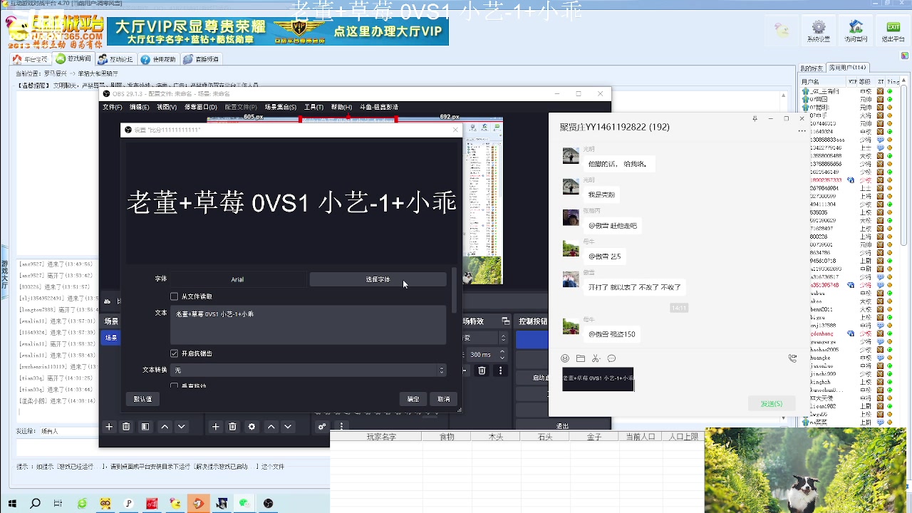 老董+草莓0Vs3小艺-1+小乖