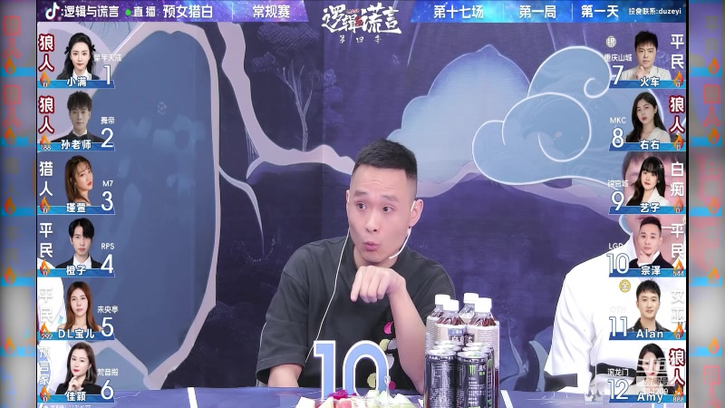 【2023-09-02 18点场】EA丶老狼：#狼人杀官方#激战LAL