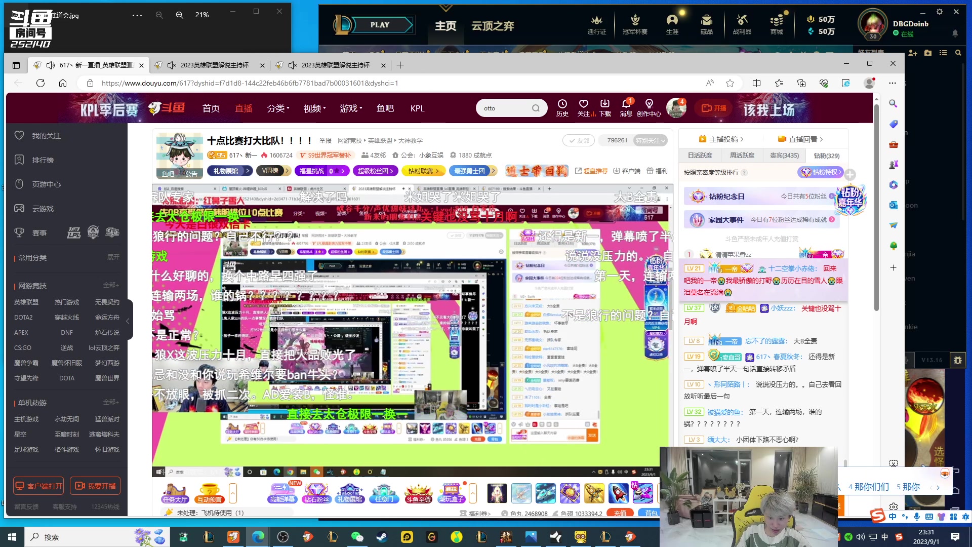 【2023-09-01 22点场】金咕咕金咕咕doinb：和解说一起组排！