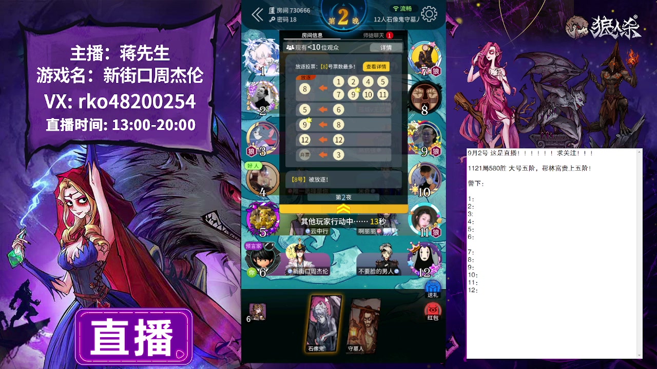 【2023-09-02 18点场】蒋先生KG21：9月2日直播石像鬼守墓人