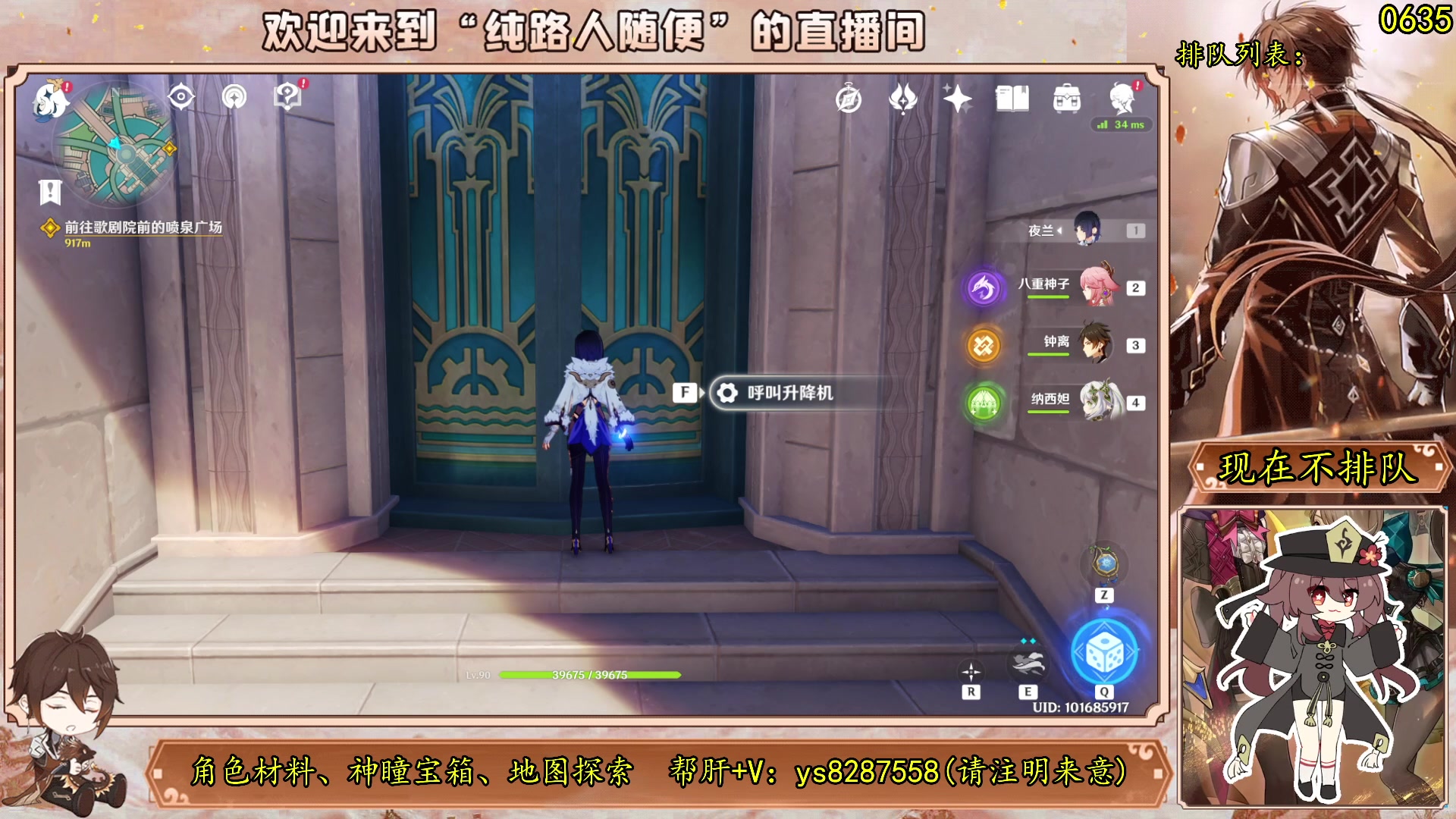 【2023-09-01 14点场】纯路人随便：新主播，帮肝不排队