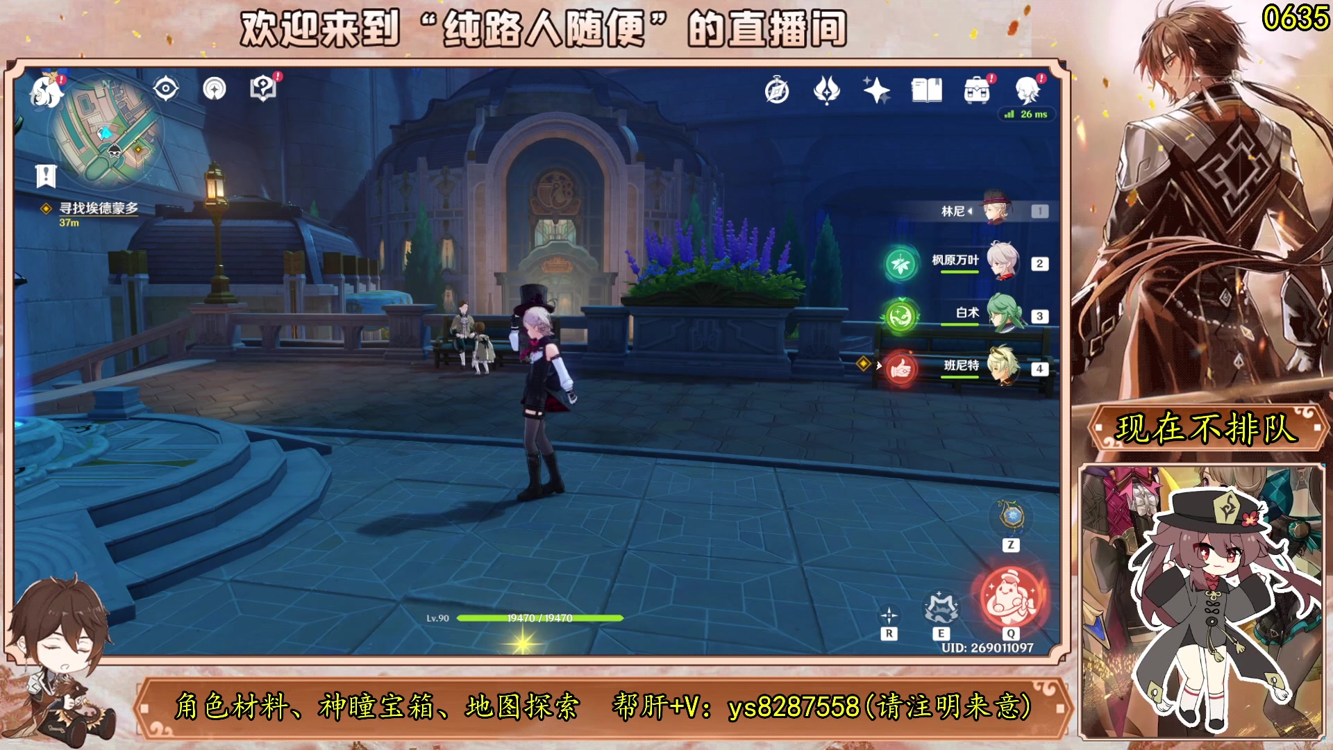 【2023-08-29 15点场】纯路人随便：原神4.0:帮肝一切