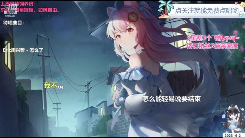 【心动FM】钙宝的精彩时刻 20230902 09点场
