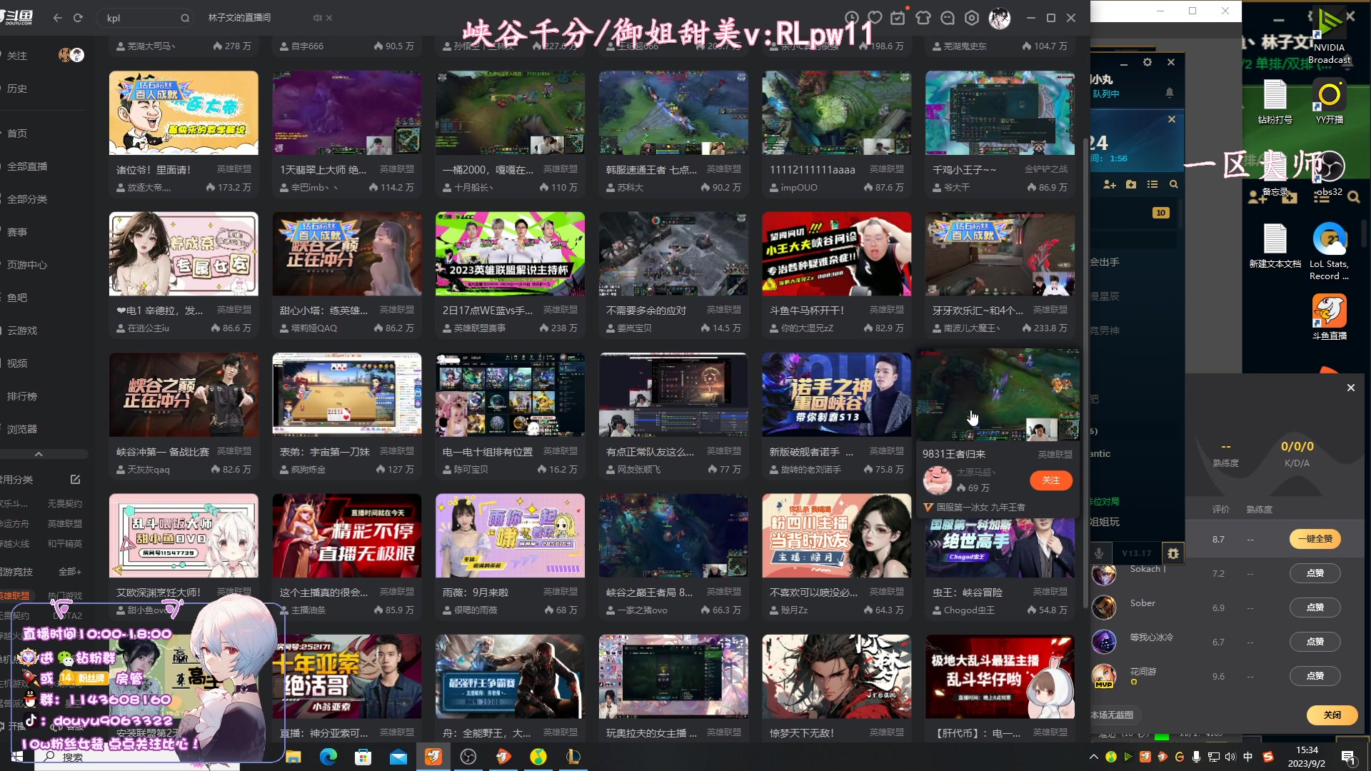 【2023-09-02 14点场】林子文i：S13峡谷第一，打野教学局！！