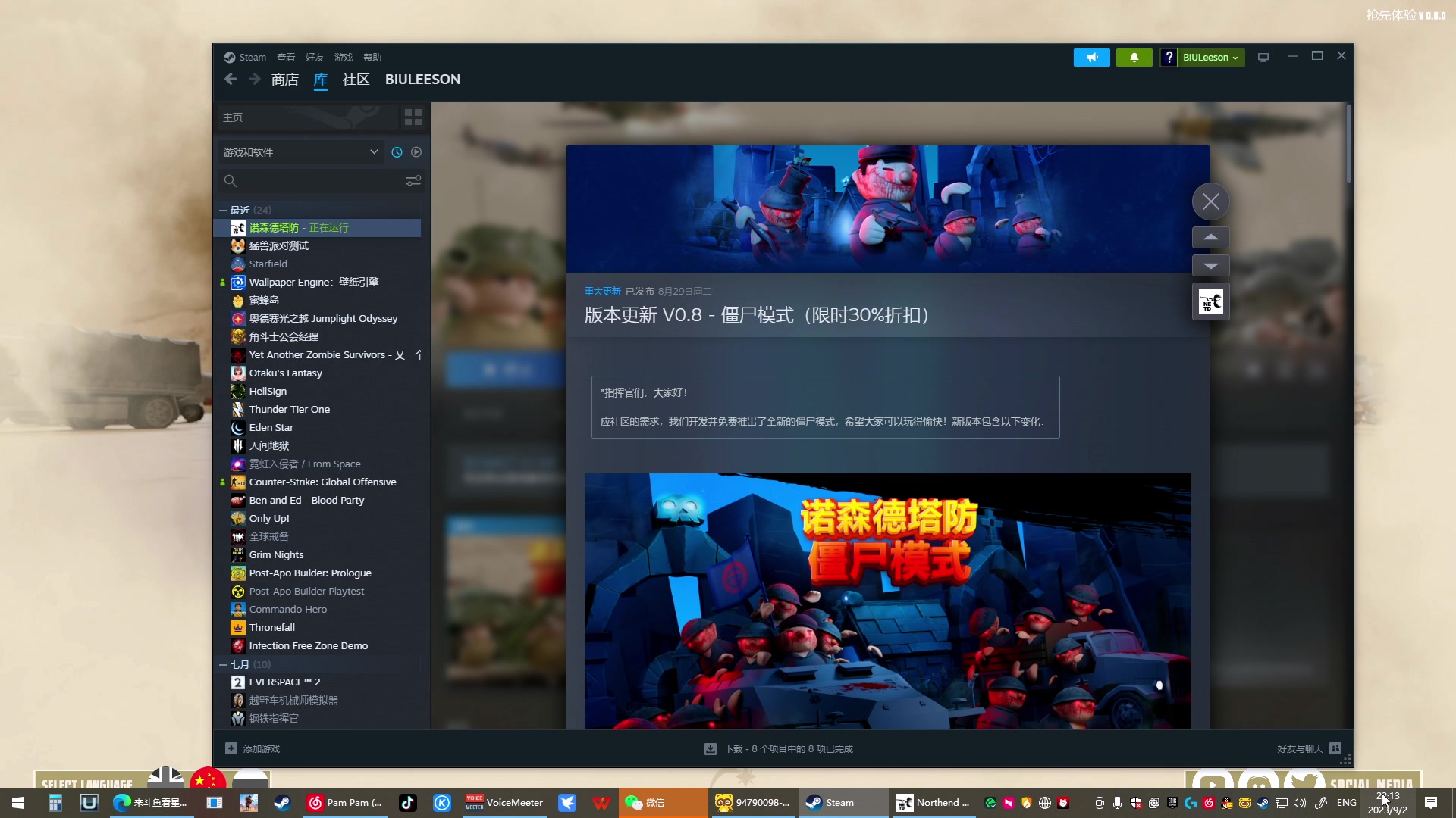 【2023-09-02 22点场】BIU一雷哥：这游戏好玩啊！