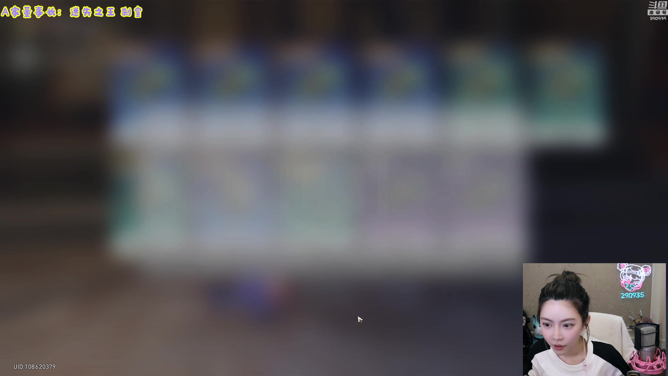【2023-09-02 20点场】不2不叫周淑怡：淑怡：钻粉亲密度