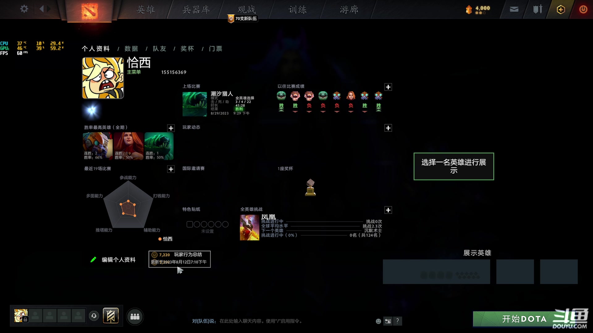 【2023-09-01 21点场】恰西zZ：【洪湖之星】热门游戏大赏