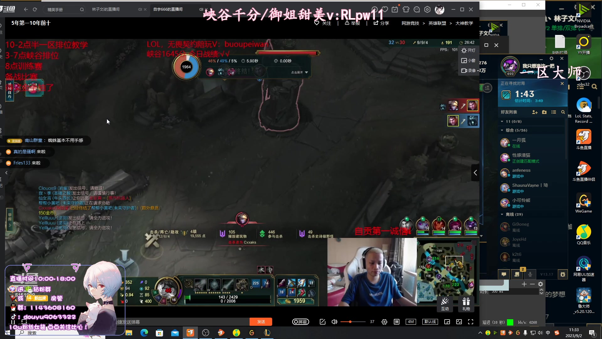 【2023-09-02 10点场】林子文i：S13峡谷第一，打野教学局！！