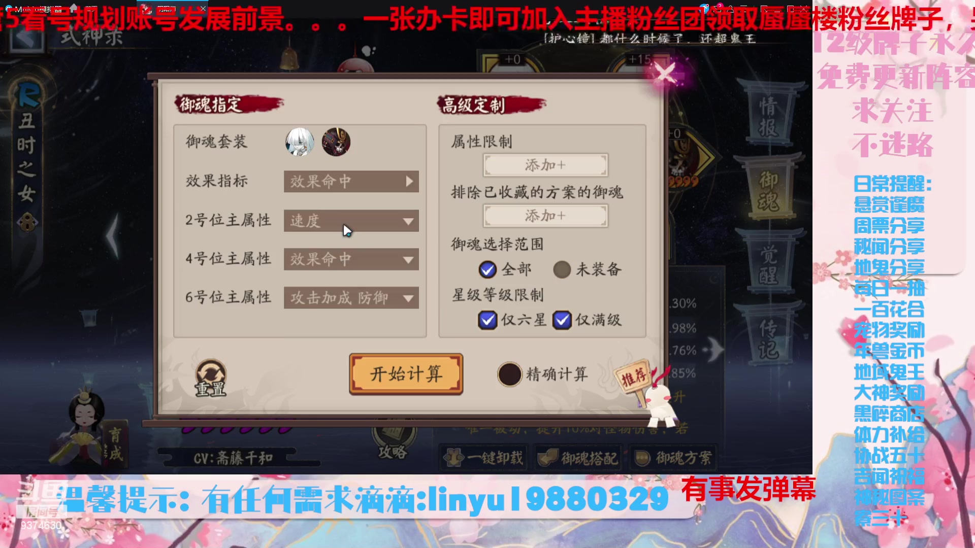 【2023-9-2 5点场】微光你的笑如海市蜃楼:36w勾玉鼠啥业务都会，不懂你就问