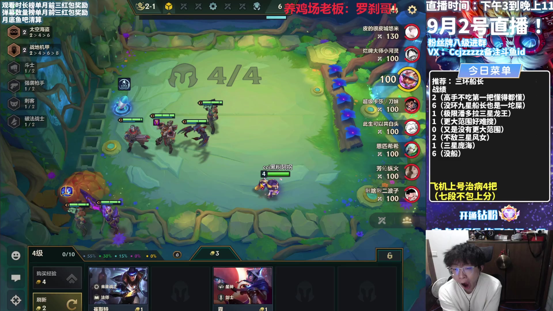 【2023-09-02 18点场】不太嘻哈的Ccj：勾运主播只玩海盗！！