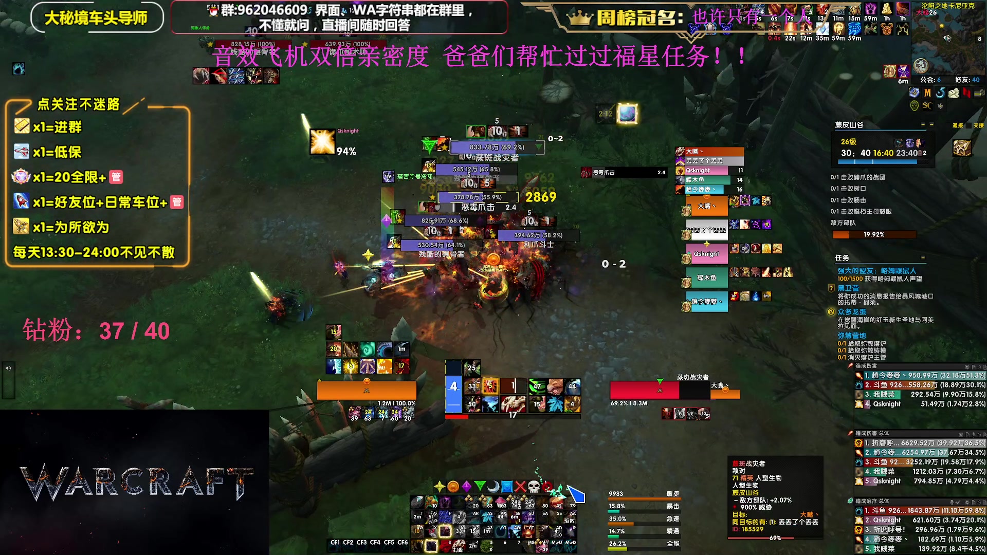 【2023-09-01 21点场】大嘴geigei：大嘴：大秘境单刷导师，亚服世界之树！