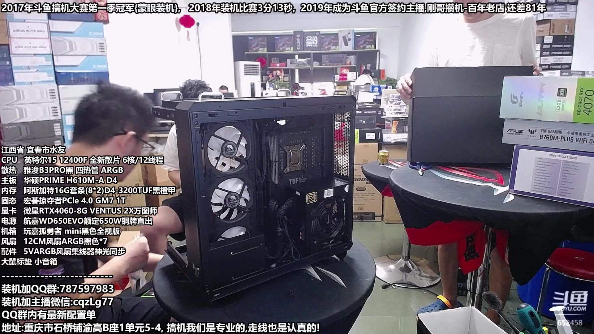 【2023-09-02 12点场】重庆刚哥金牌装机店：重庆刚哥,配电脑,中秋活动开始了