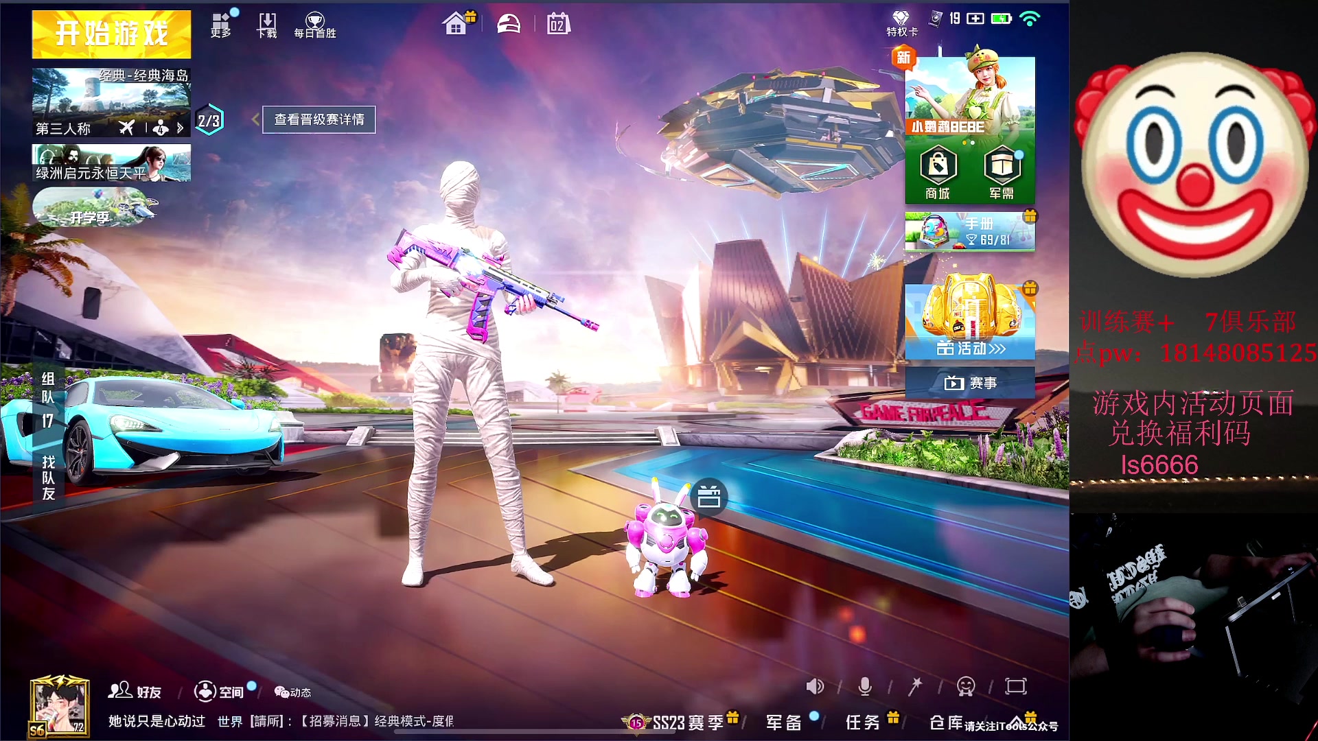 【2023-09-02 17点场】六神弟弟Tht：【大师训练赛OB解说】