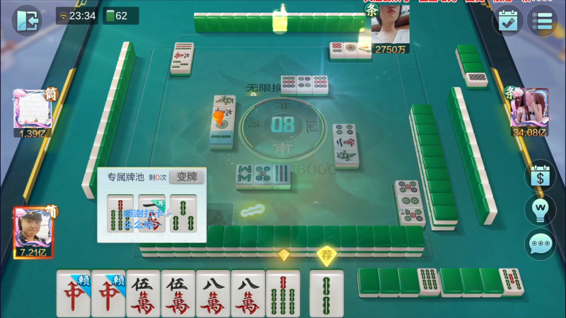 【欢乐麻将】靓旭的精彩时刻 20230902 06点场