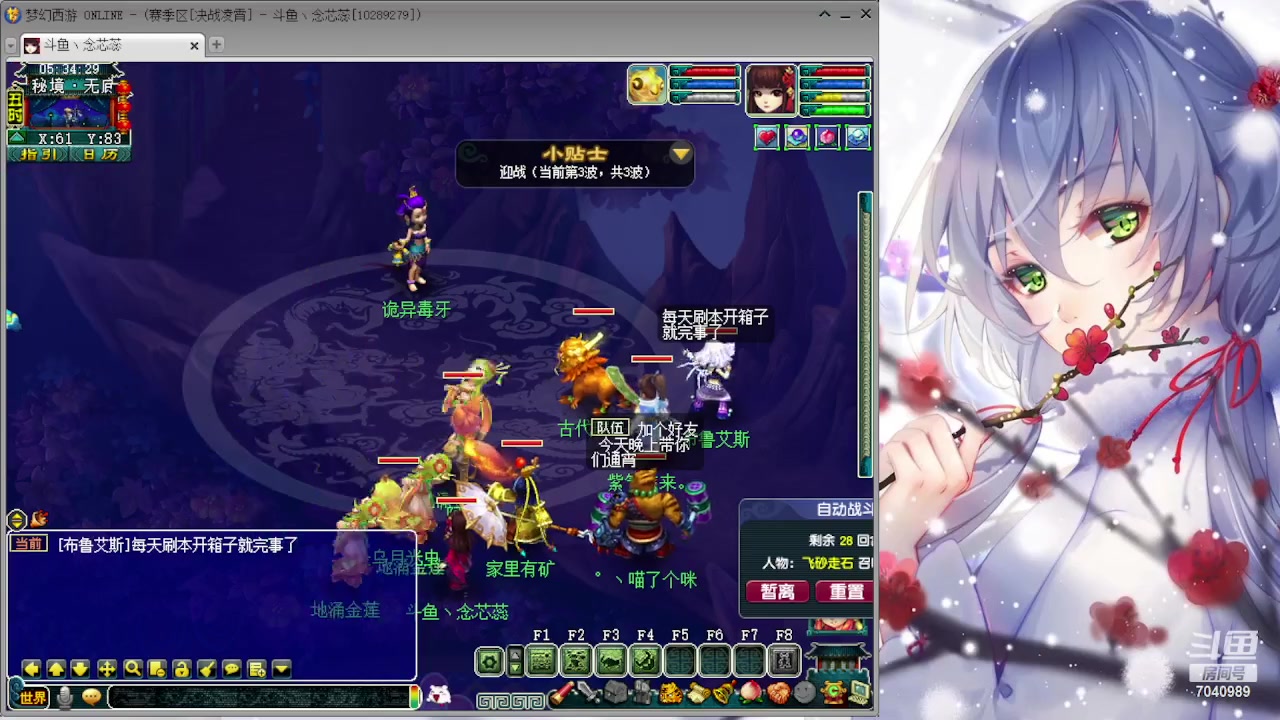 【2023-9-2 5点场】念芯蕊:赛季服真好玩1