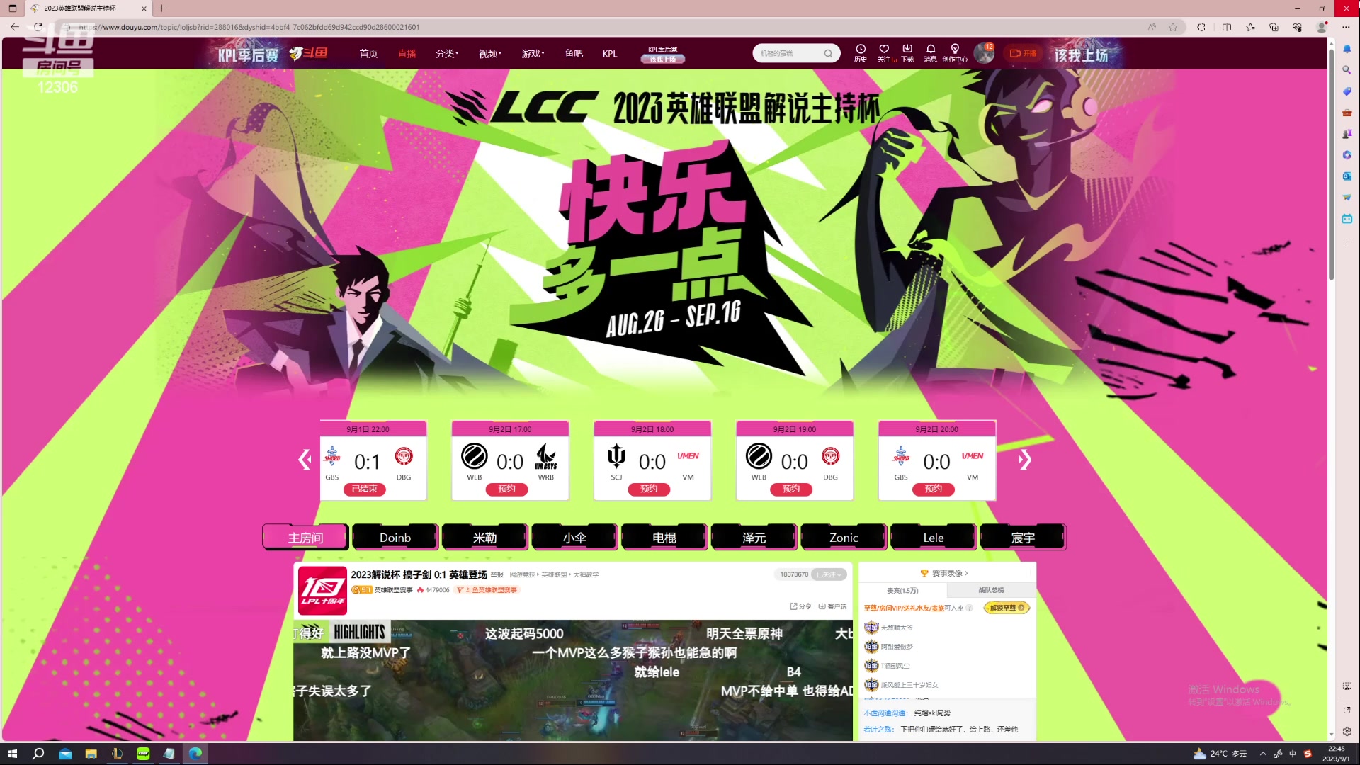 【2023-09-01 22点场】电棍：电棍：十点半和957队训练赛bo2！！！
