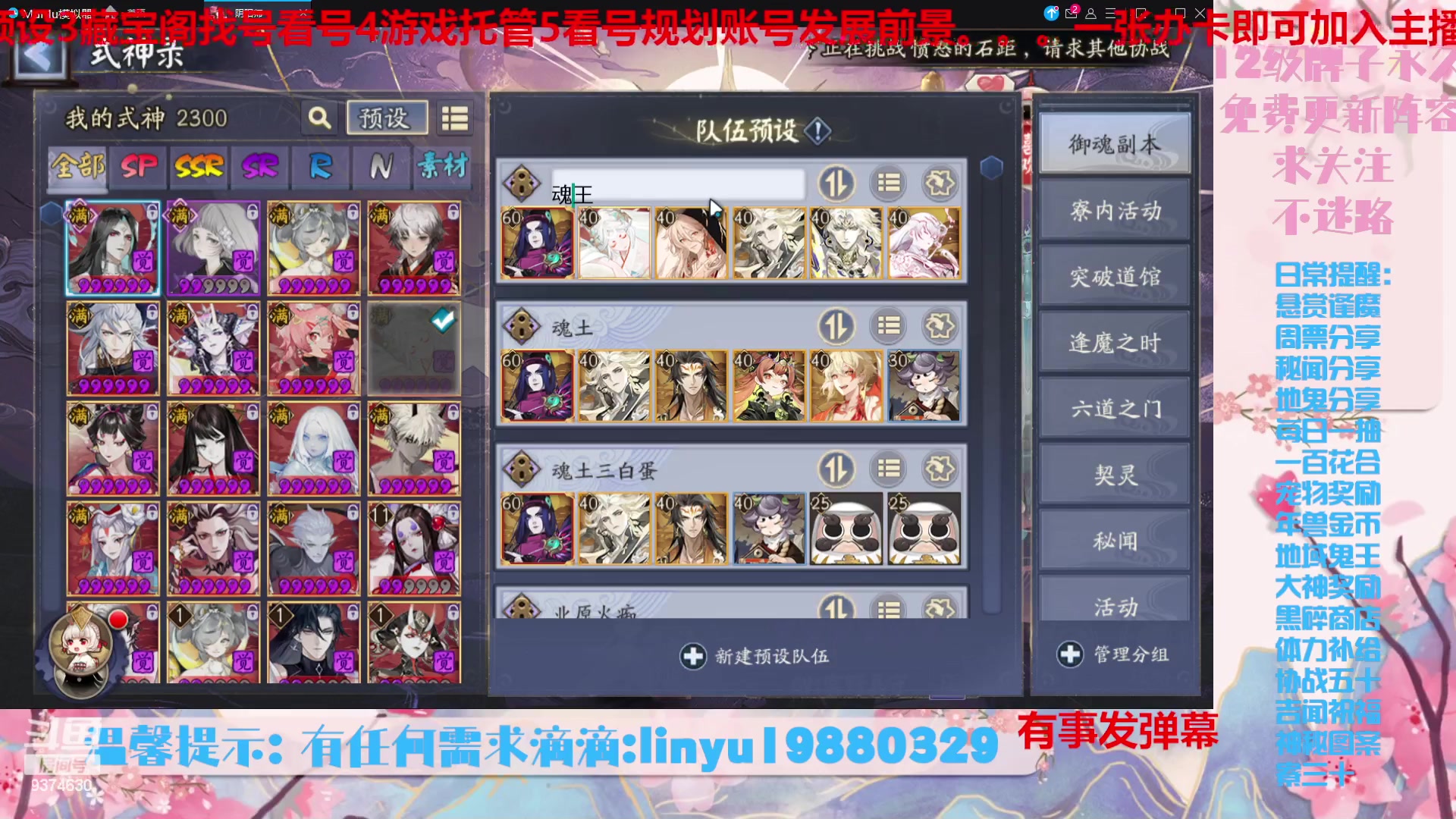 【2023-9-2 7点场】微光你的笑如海市蜃楼:36w勾玉鼠啥业务都会，不懂你就问