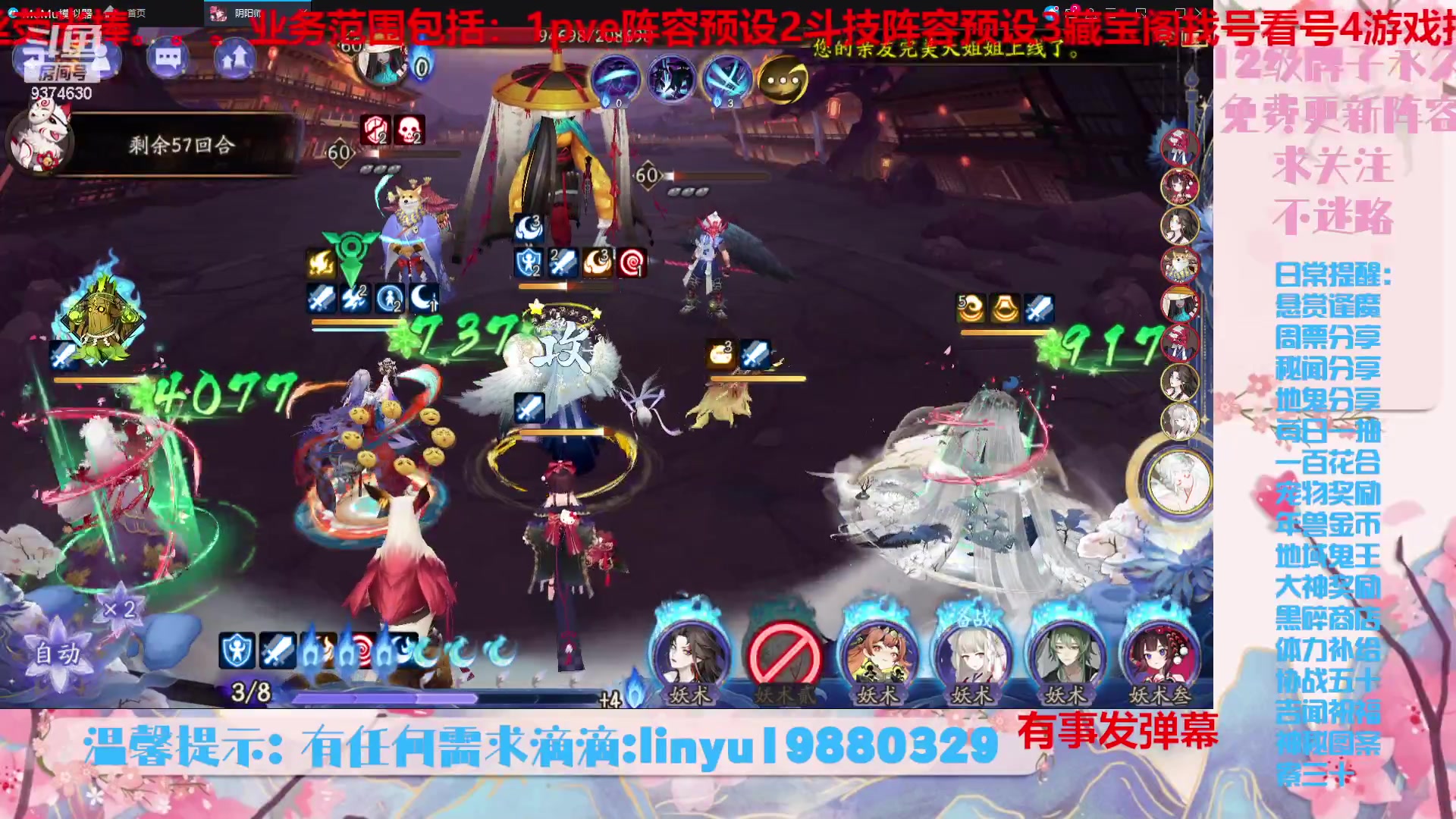 【2023-9-1 21点场】微光你的笑如海市蜃楼:36w勾玉鼠啥业务都会，不懂你就问